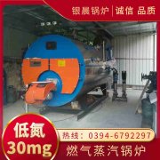 WNS8-1.25-QY蒸汽锅炉荷兰vs波兰世界杯
