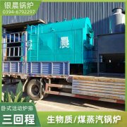 WNS5-1.25-QY低氮蒸汽锅炉荷兰vs波兰世界杯
