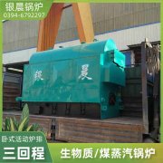 WNS4-1.25-QY柴油蒸汽锅炉荷兰vs波兰世界杯
