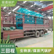 WNS5-1.25-QY蒸汽锅炉太康银晨锅炉厂
