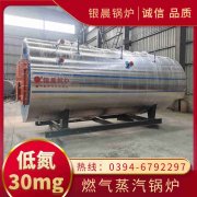 WNS6-1.25-QY燃气蒸汽锅炉银晨锅炉