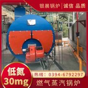 WNS1-1.0-QY环保蒸汽锅炉荷兰vs波兰世界杯
