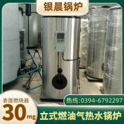 WNS0.3-0.7-QY三回程蒸汽锅炉河南银晨锅炉