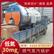10吨冷凝蒸汽锅炉太康银晨锅炉