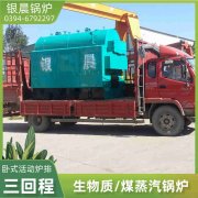 20吨燃油蒸汽锅炉荷兰vs波兰世界杯
