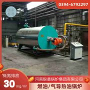 15吨燃油蒸汽锅炉荷兰vs波兰世界杯
