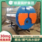 15吨低氮冷凝蒸汽锅炉荷兰vs波兰世界杯
