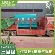4吨蒸汽锅炉荷兰vs波兰世界杯

