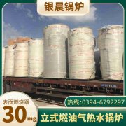 8吨天然气蒸汽锅炉银晨锅炉集团