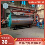 4吨环保蒸汽锅炉河南银晨锅炉