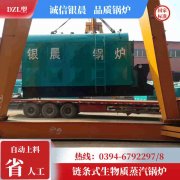 8吨燃油蒸汽锅炉荷兰vs波兰世界杯
