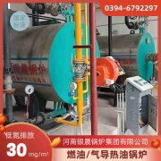 4吨冷凝蒸汽锅炉河南银晨锅炉集团