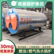 4吨卧式蒸汽锅炉银晨锅炉集团