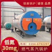 0.7吨柴油蒸汽锅炉荷兰vs波兰世界杯
