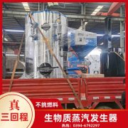 3吨卧式蒸汽锅炉荷兰vs波兰世界杯

