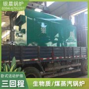 3吨低氮蒸汽锅炉荷兰vs波兰世界杯
