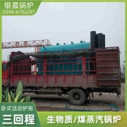 0.2吨燃油蒸汽锅炉荷兰vs波兰世界杯
