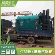 0.3吨燃油蒸汽锅炉荷兰vs波兰世界杯
