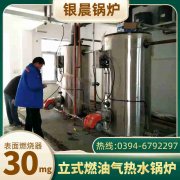 0.5吨低氮蒸汽锅炉荷兰vs波兰世界杯
