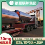 锅炉电热器