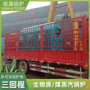 烧热水锅炉的