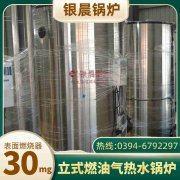 正压燃气锅炉