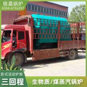 锅炉