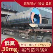 取暖锅炉
