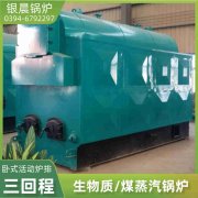 240kw锅炉