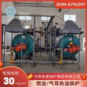 CLHS0.35-85/60-QY液化气热水锅炉
