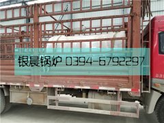 20万大卡燃油气导油炉发货